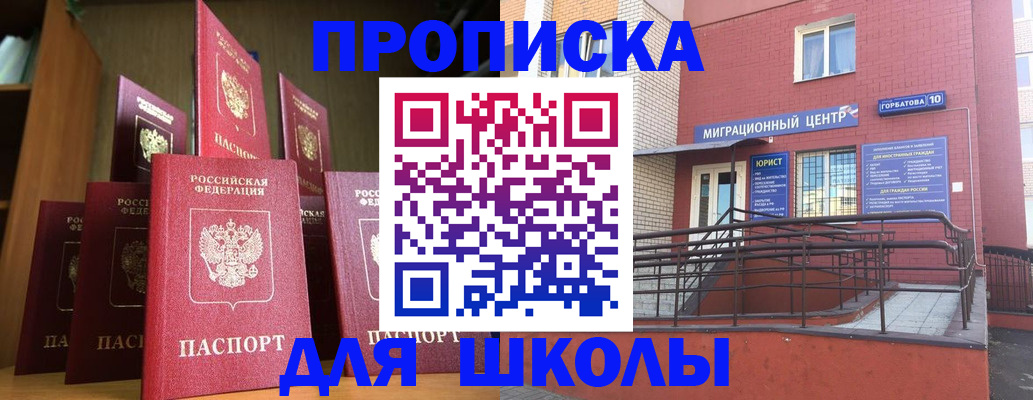 прописка от собственника в Артёме